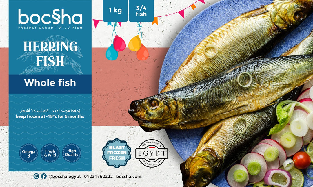 Smoked Herring Whole Fish 1Kg |  رنجة مدخنة سمك كامل 1 كج