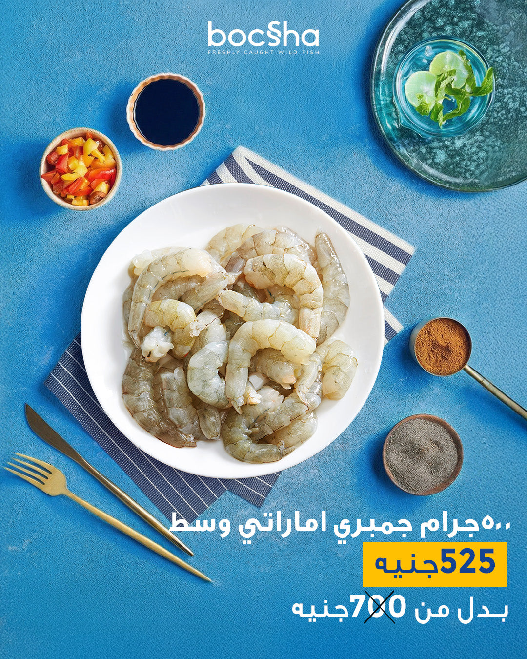500gms Imported Shrimp (Peeled) medium  |   ٥٠٠ جرام جمبري مستورد (مقشر) حجم وسط