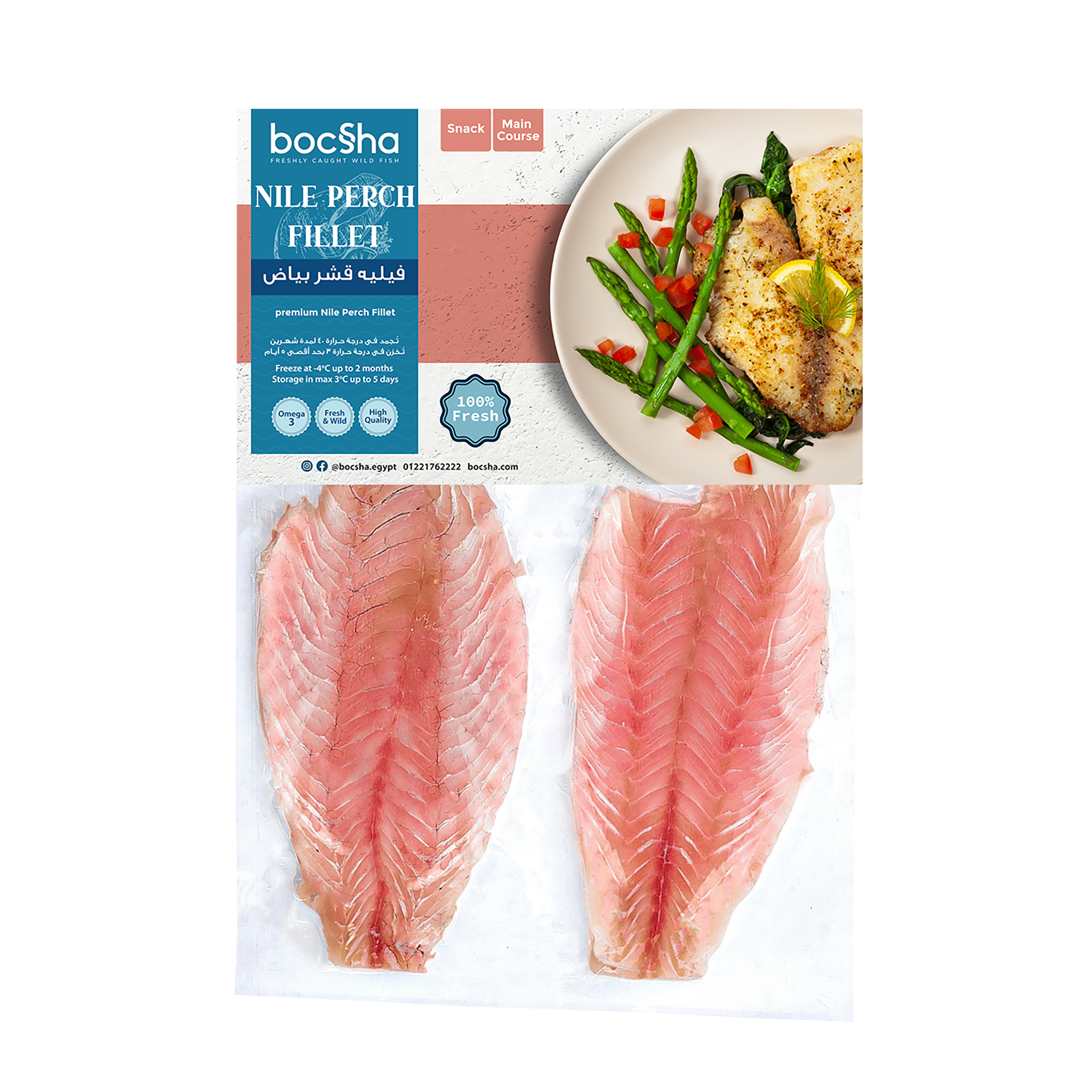 Raw Fish & Seafood | سمك وماكولات بحريه