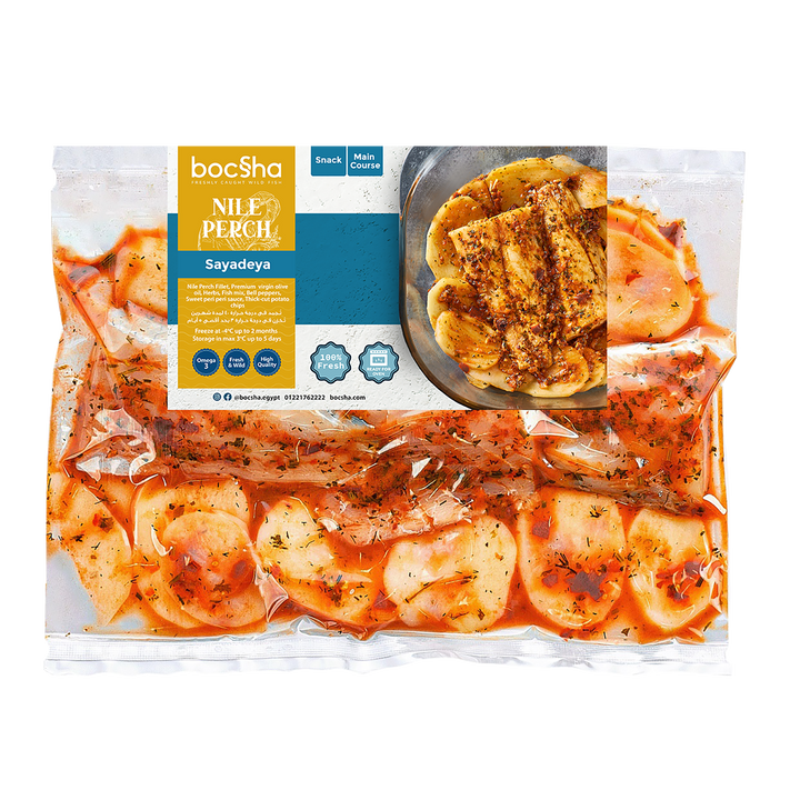 RFO Nile Perch with Sayadeya mix 500 gms | قشر بياض فليه بتتبيلة الصيادية ٥٠٠ جرام