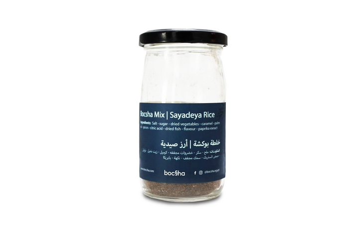 Bocsha Sayadeya Rice Mix | خلطة ارز صياديه